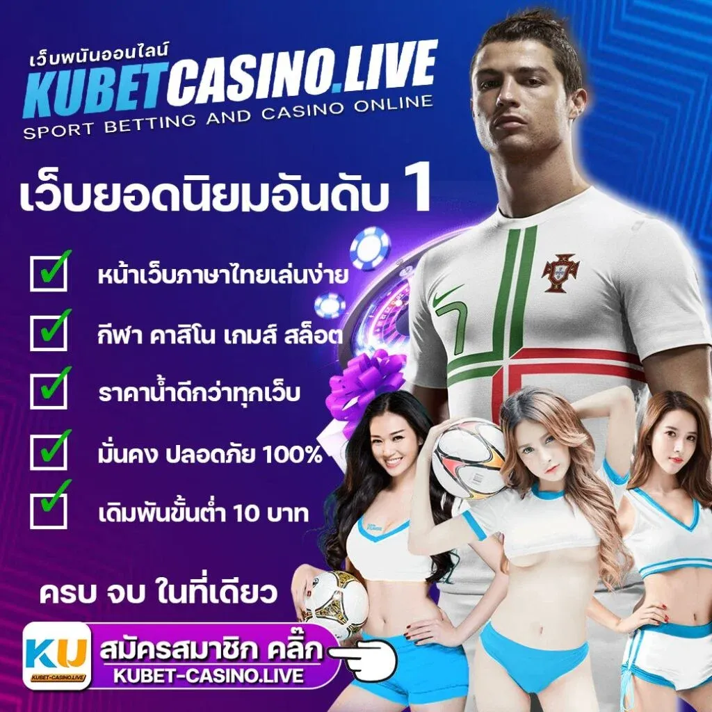 kubet ทางเข้า